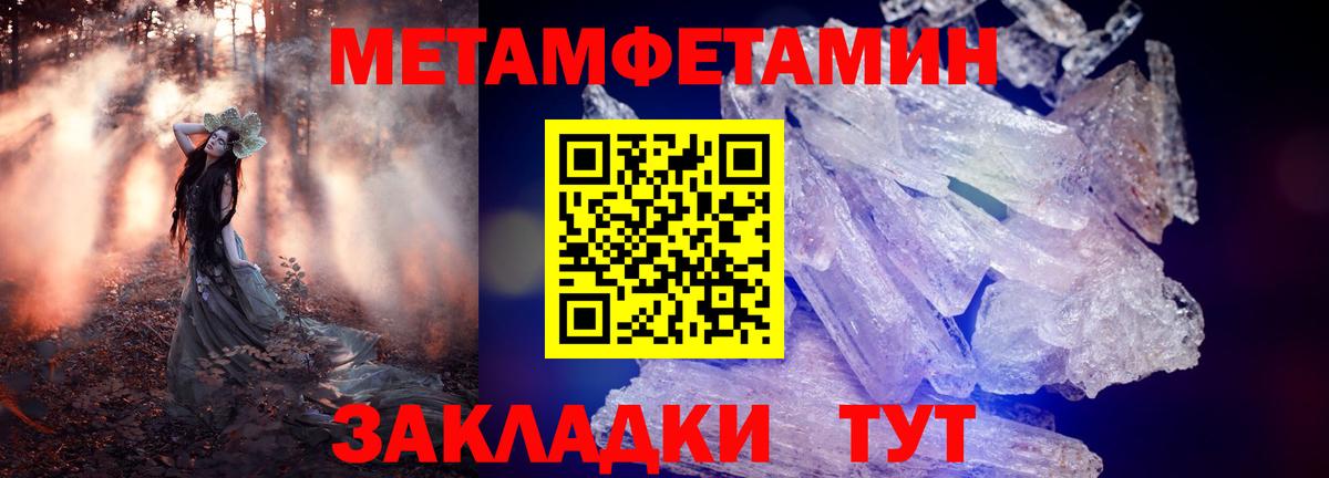 Амфетамин Premium Благовещенск