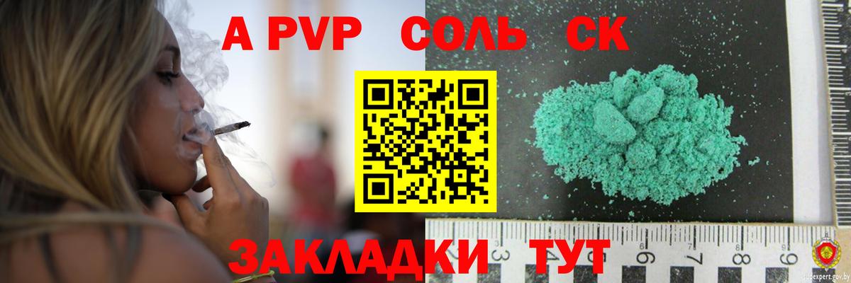 Благовещенск  Альфа ПВП кристаллы  Alfa_PVP крисы CK  Вход с VPN 