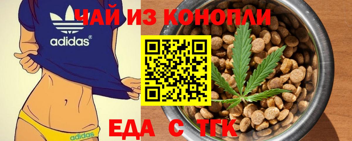 Печенье с ТГК марихуана  Вход с VPN  Благовещенск 