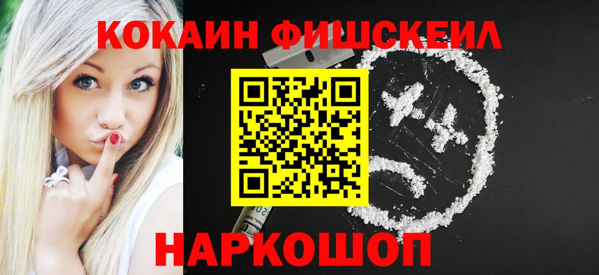 Кокаин 99% Благовещенск