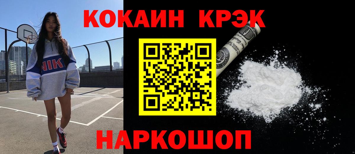 Кокаин Боливия  Кокаин Эквадор  Благовещенск  Вход с VPN 