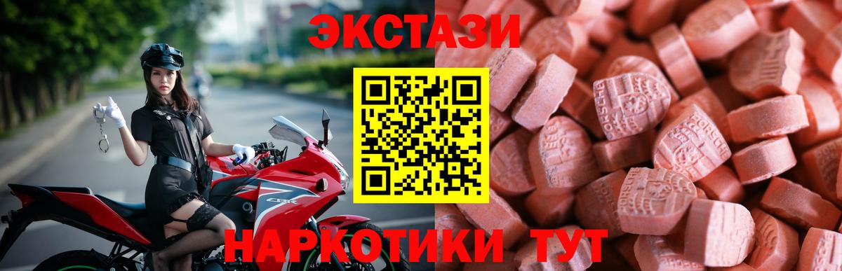 Экстази XTC  закладки  Экстази  Вход с VPN  Благовещенск  ЭКСТАЗИ VHQ 