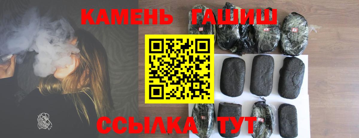 ГАШИШ гашик Благовещенск
