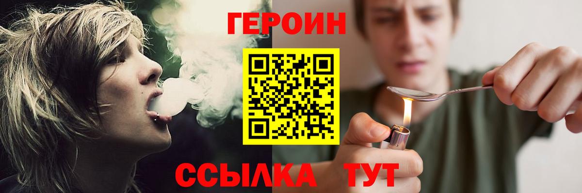 Героин гречка Благовещенск