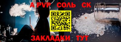 apvp Будённовск