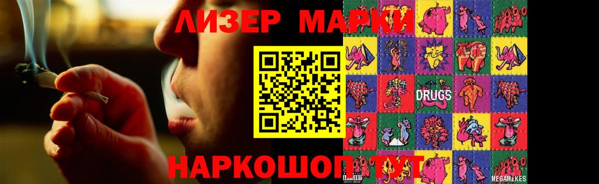 LSD-25 экстази кислота Благовещенск