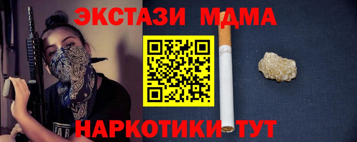 MDMA молли  МДМА VHQ  Благовещенск  МДМА  Вход с VPN 