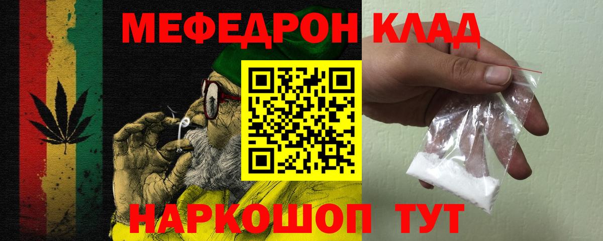 Меф кристаллы Благовещенск