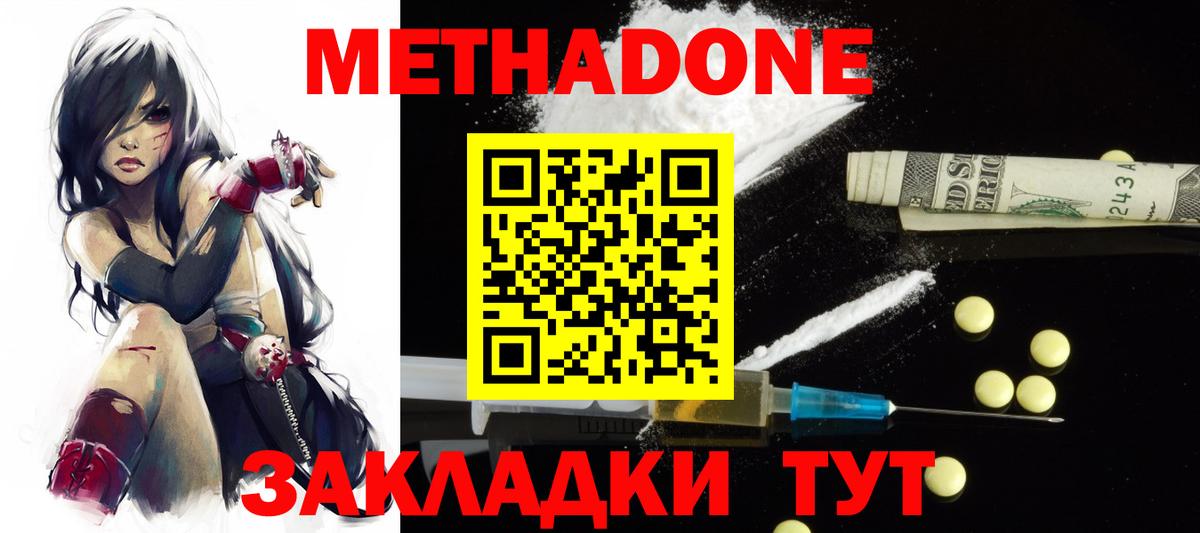 Благовещенск  блэк спрут tor  Вход с VPN  МЕТАДОН белоснежный 