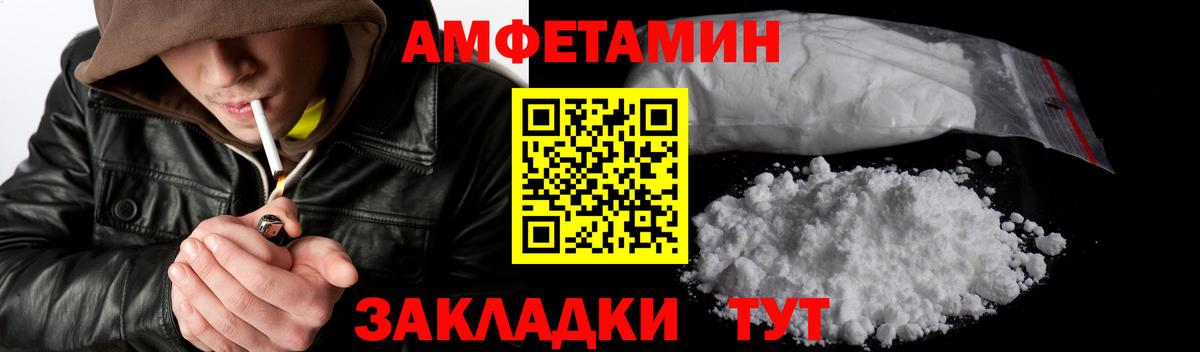 Первитин Декстрометамфетамин 99.9%  Вход с VPN  Благовещенск  Первитин Декстрометамфетамин 99.9% 