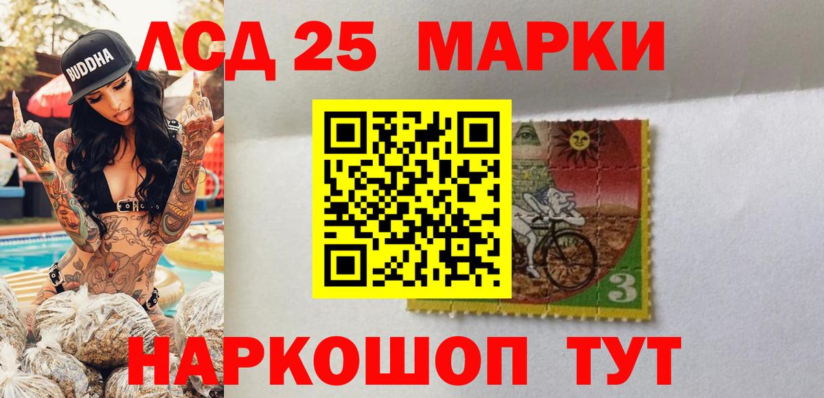 Марки 25I-NBOMe 1,5мг Благовещенск
