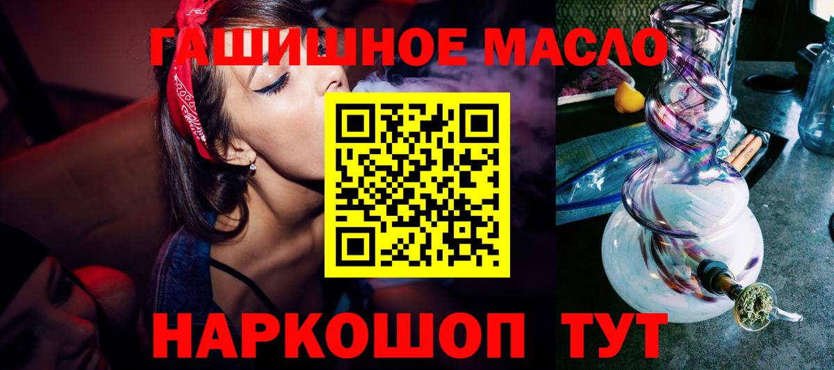 Благовещенск  Дистиллят ТГК вейп  магазин продажи   Вход с VPN 