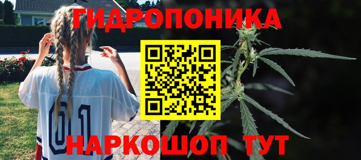 Каннабис THC 21%  Вход с VPN  Каннабис сатива  Конопля тримм  Конопля план  Благовещенск 